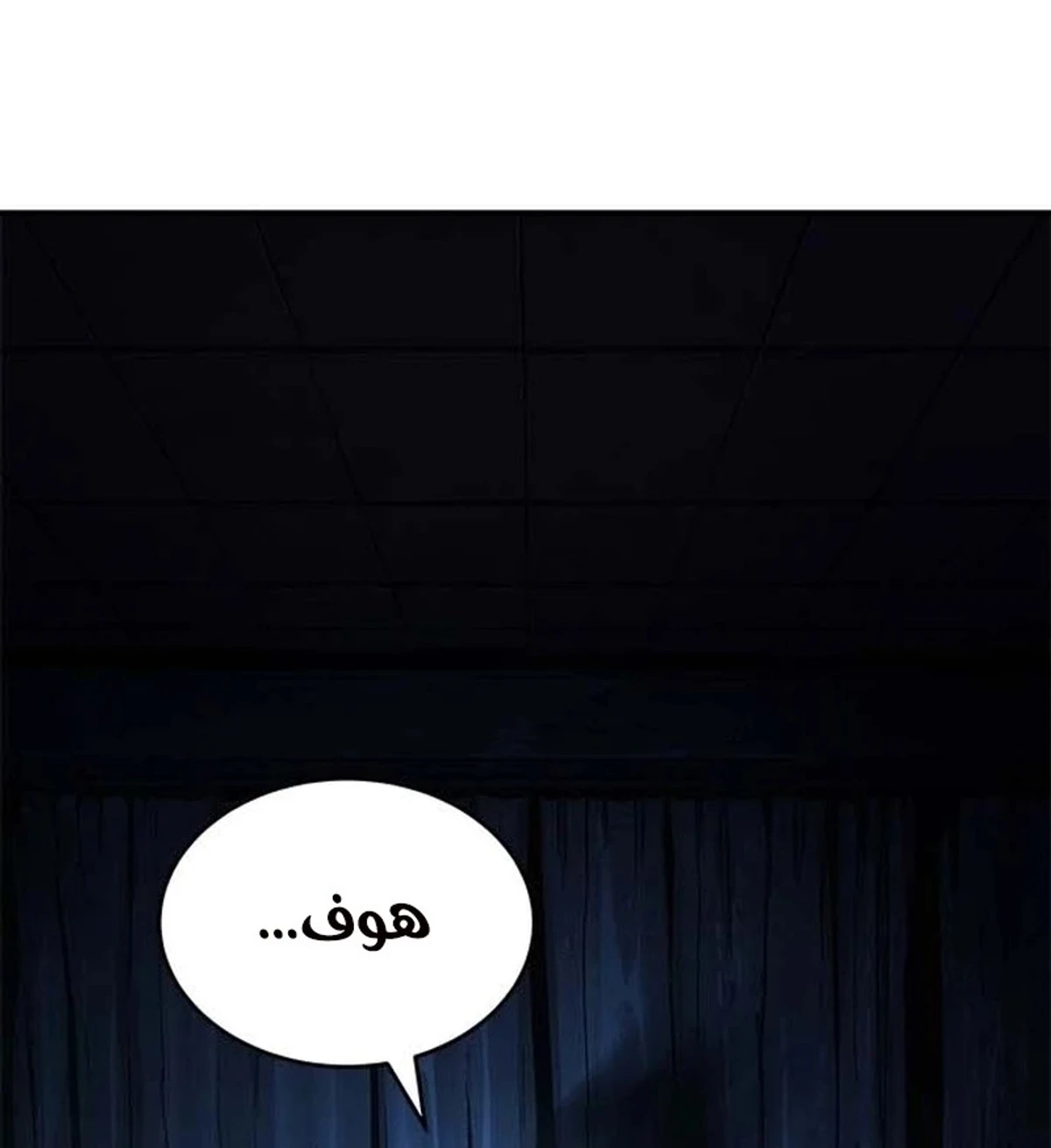Murim Psychopath الفصل 1 — صفحة 67