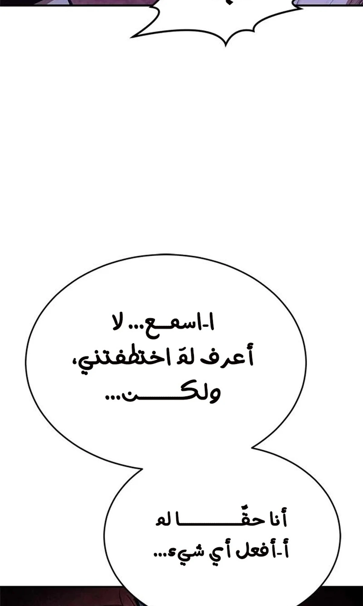 Murim Psychopath الفصل 1 — صفحة 92