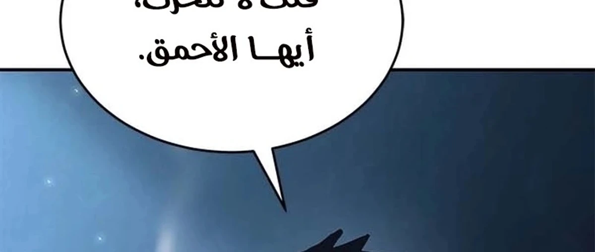 Murim Psychopath الفصل 1 — صفحة 163