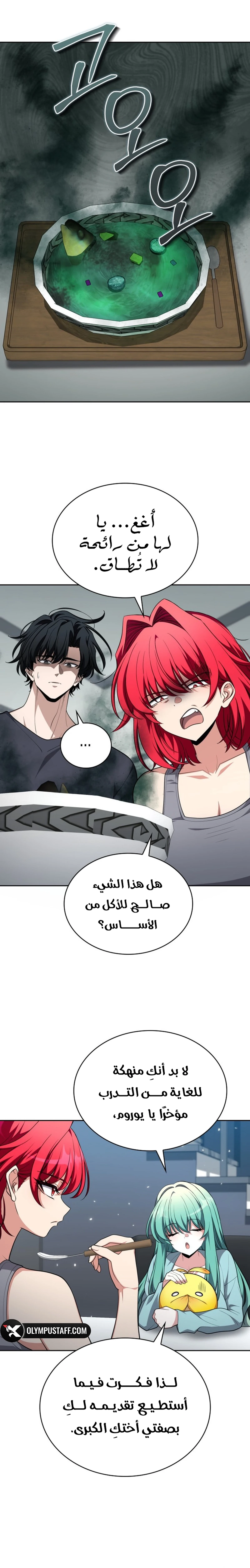 Kidnapped Dragons الفصل 66 — صفحة 11
