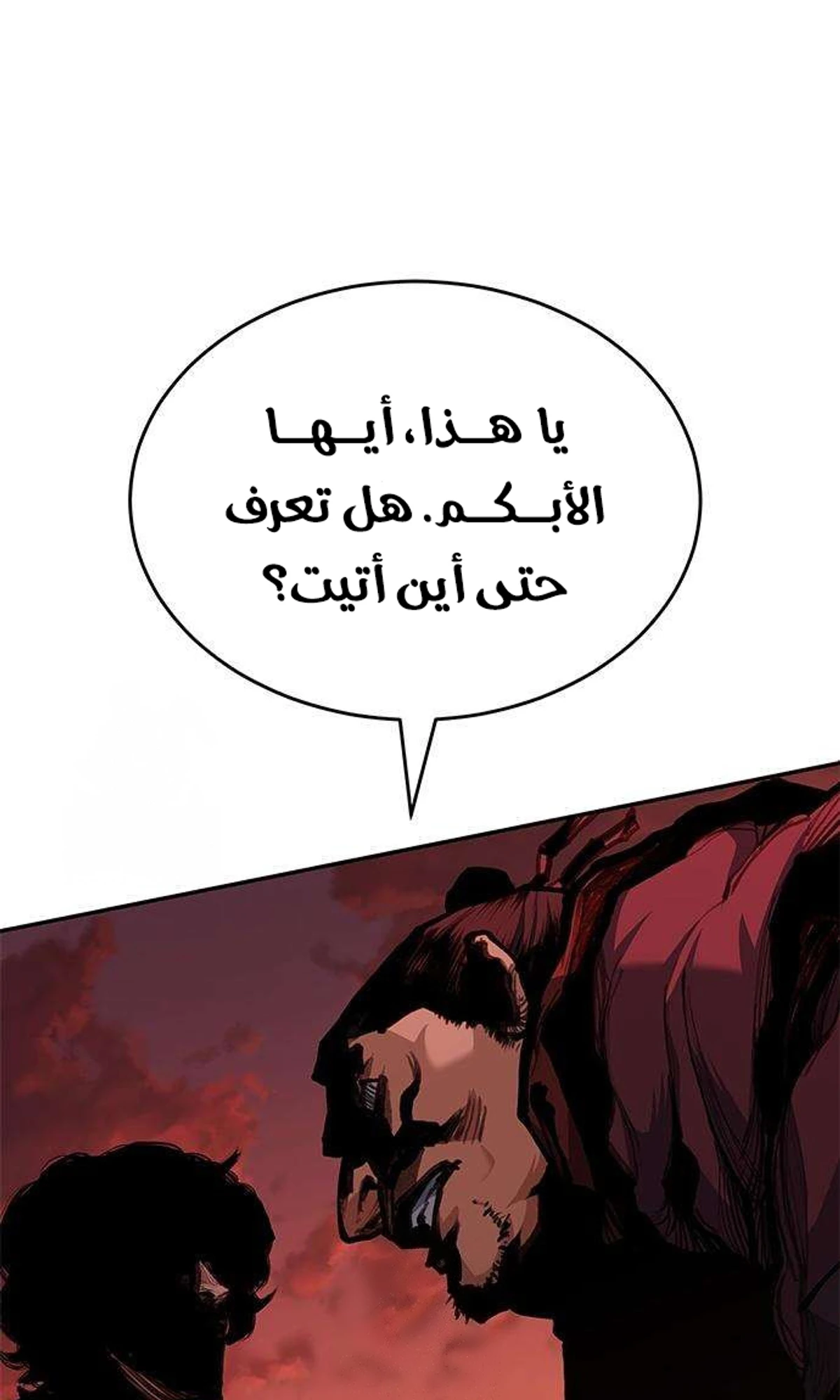 Murim Psychopath الفصل 4 — صفحة 15