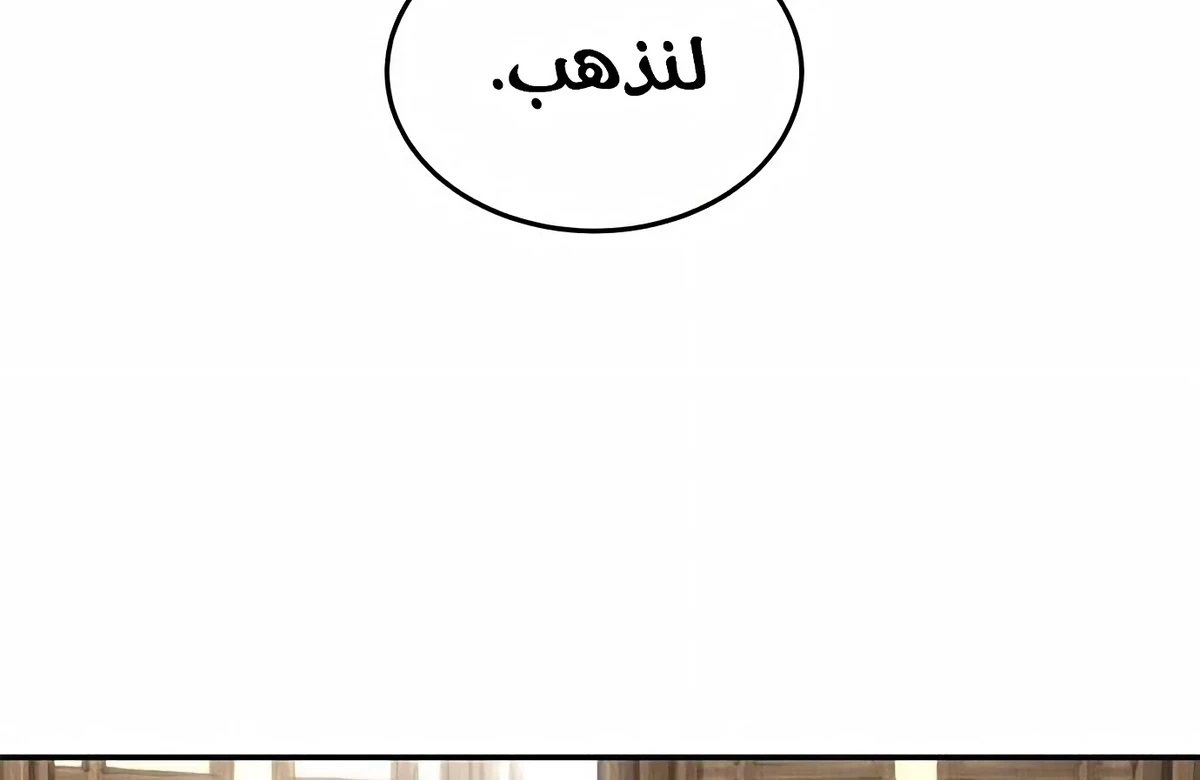 Murim Psychopath الفصل 5 — صفحة 33