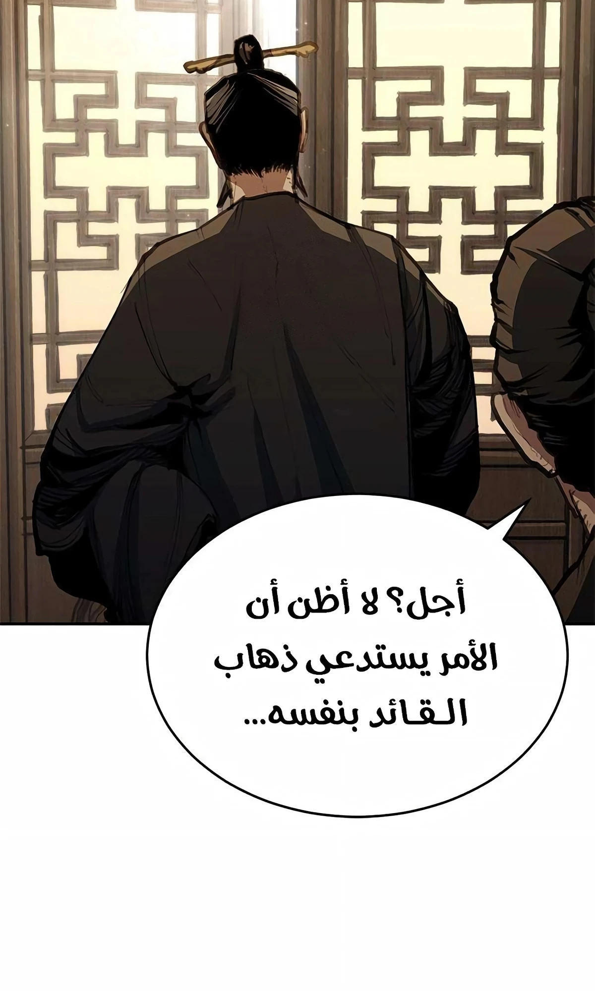 Murim Psychopath الفصل 5 — صفحة 34