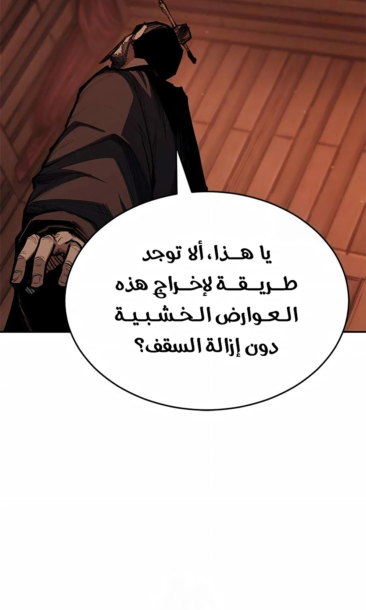 Murim Psychopath الفصل 5 — صفحة 55