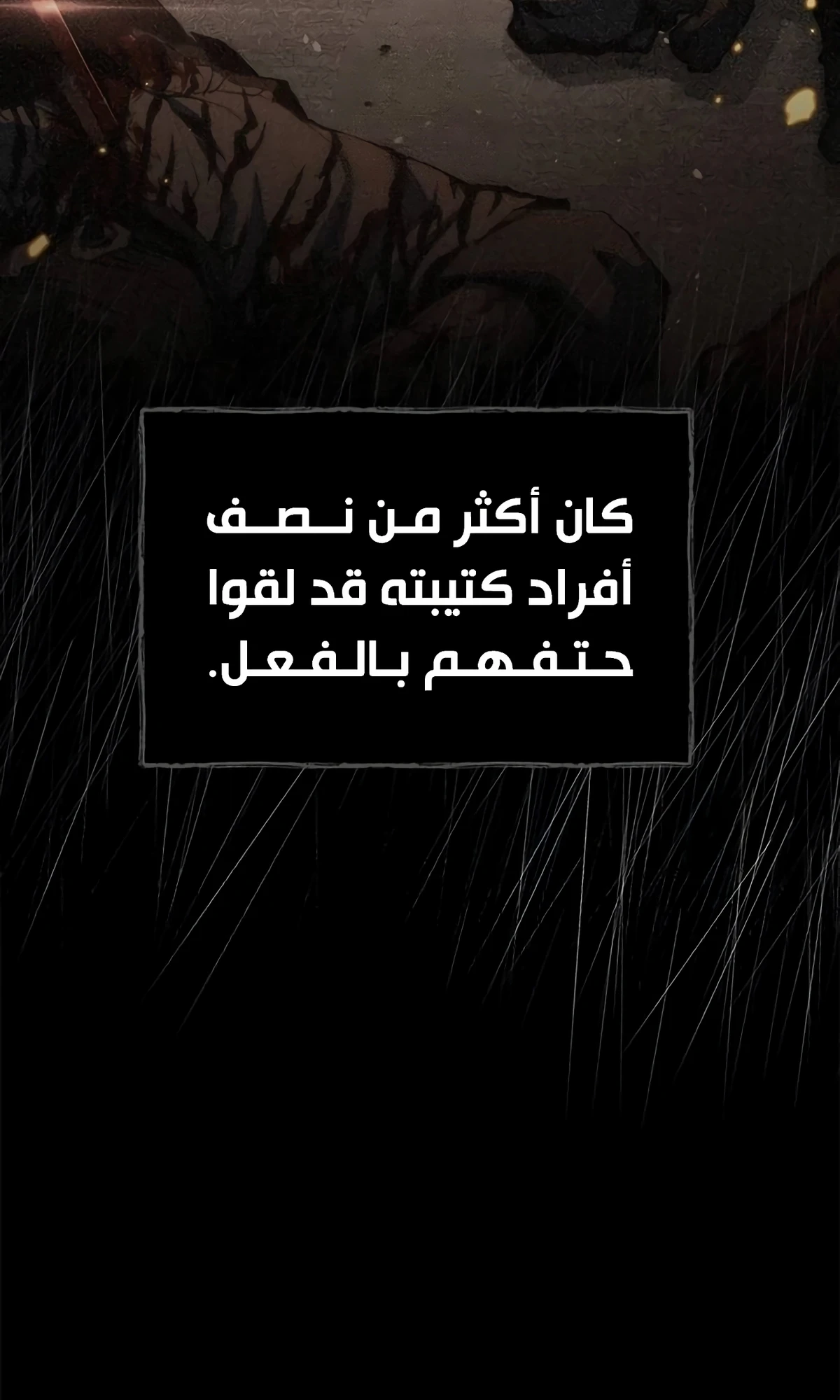 Murim Psychopath الفصل 9 — صفحة 11