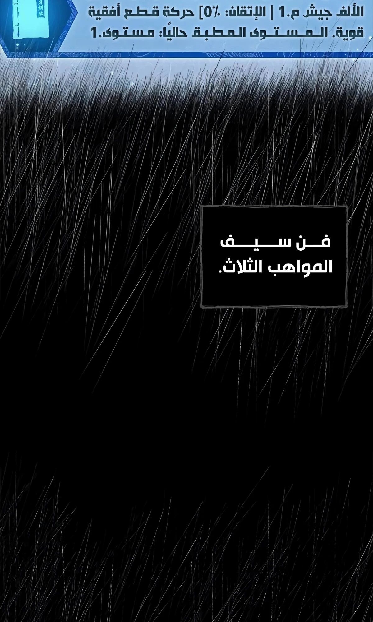 Murim Psychopath الفصل 9 — صفحة 20