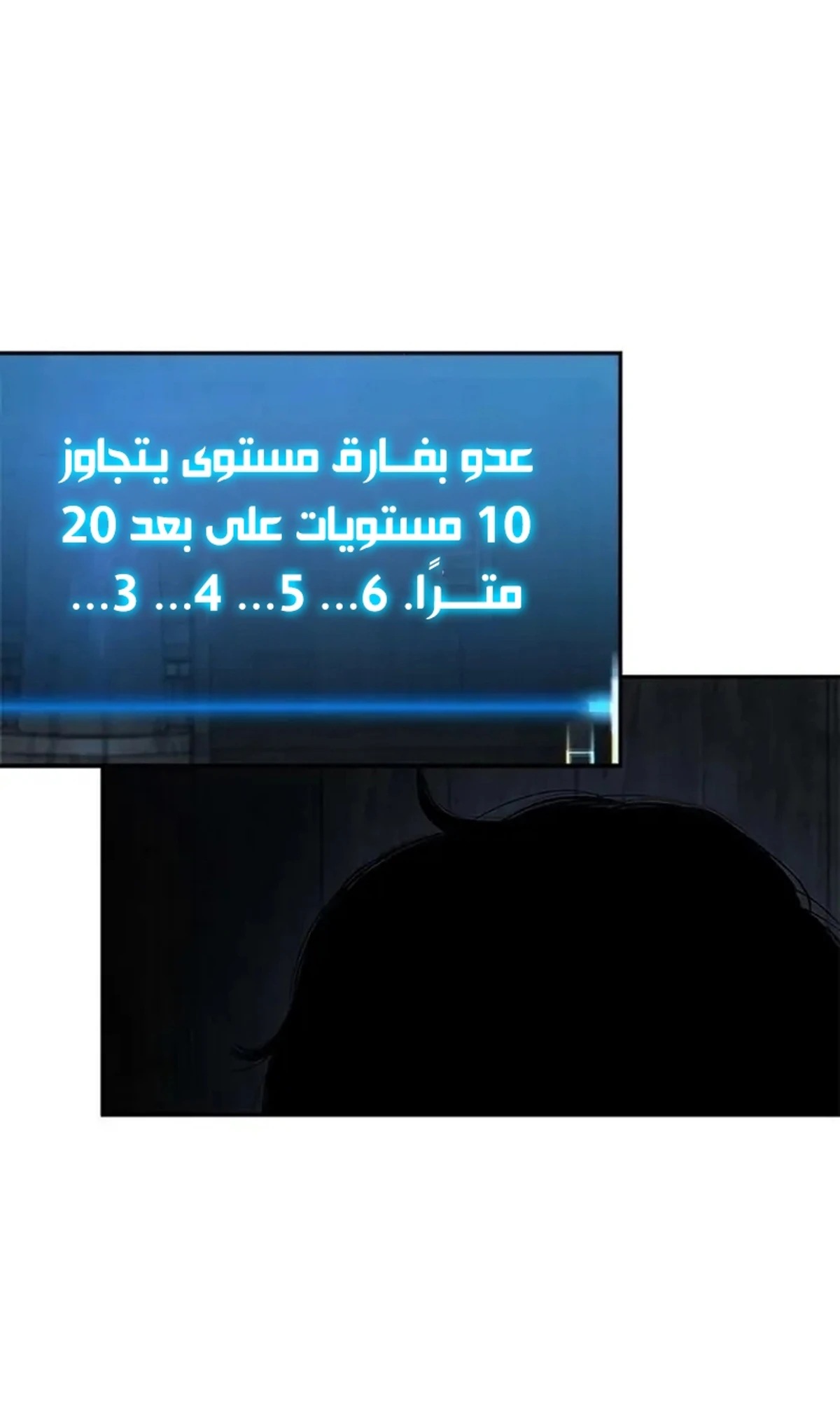 Murim Psychopath الفصل 17 — صفحة 46