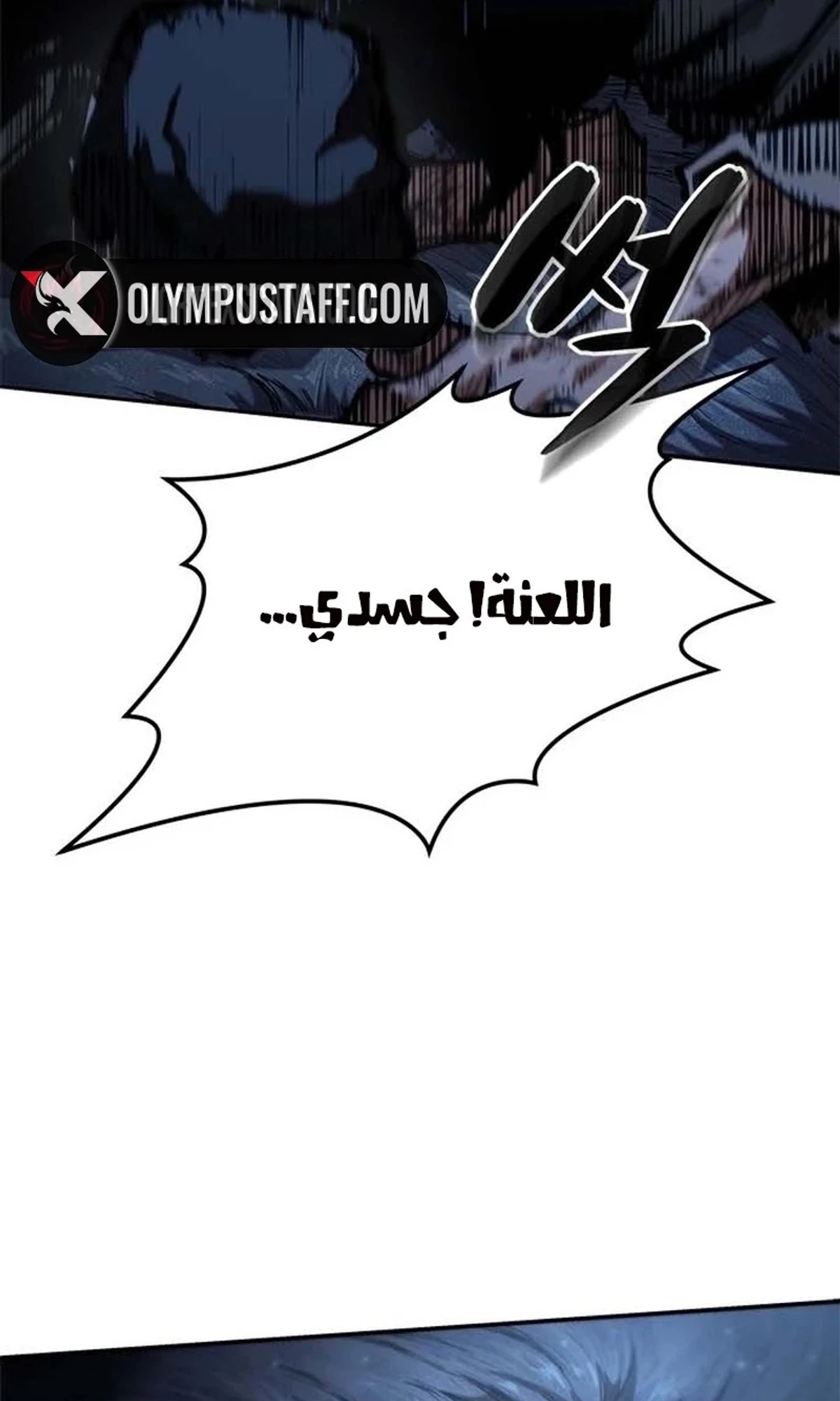 Murim Psychopath الفصل 1 — صفحة 223