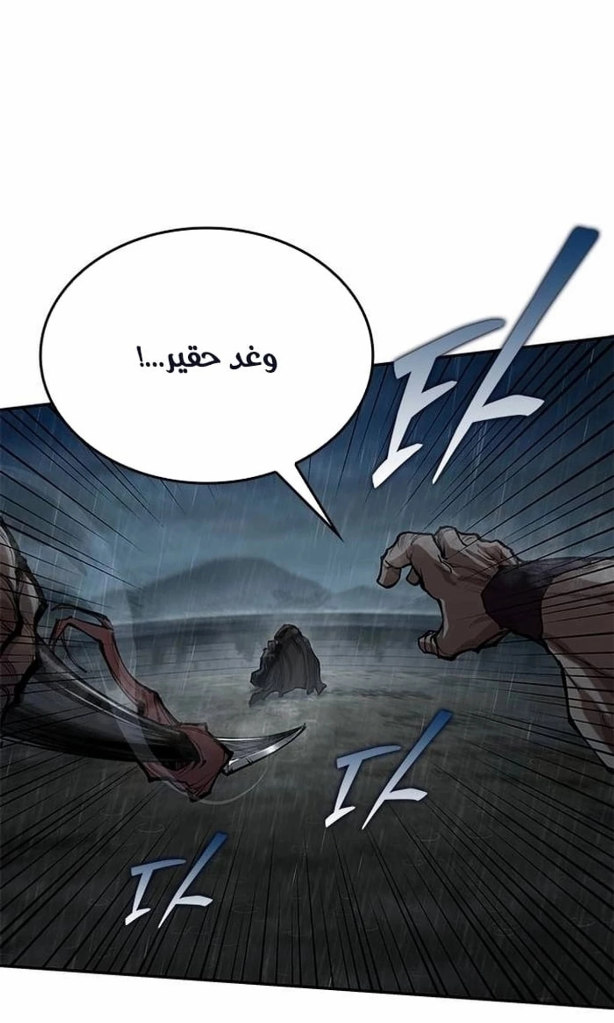 Murim Psychopath الفصل 8 — صفحة 75