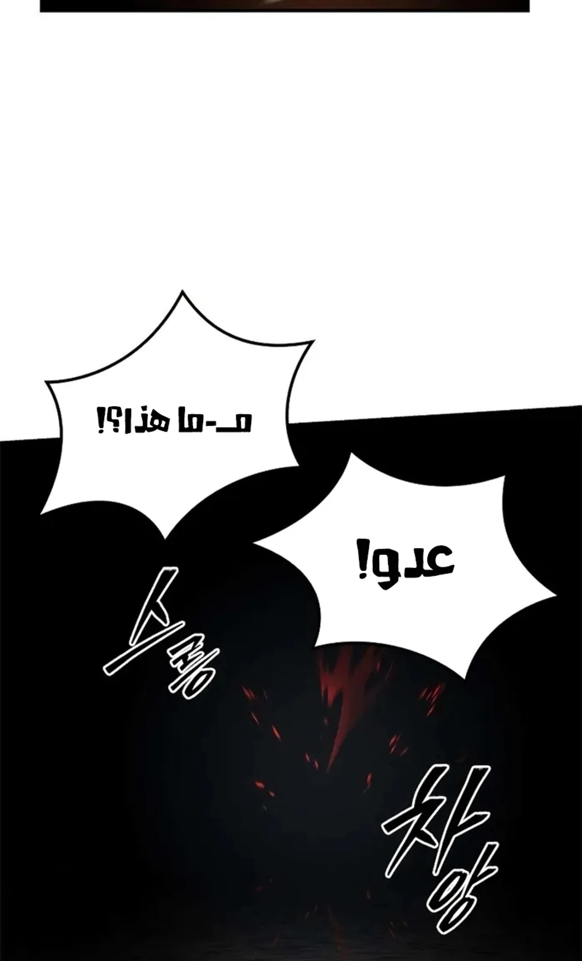 Murim Psychopath الفصل 17 — صفحة 95