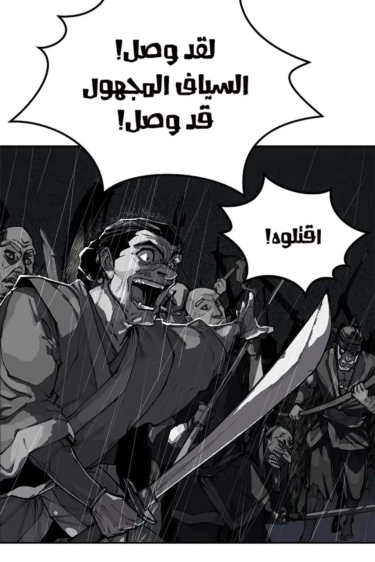 Murim Psychopath الفصل 0 — صفحة 10