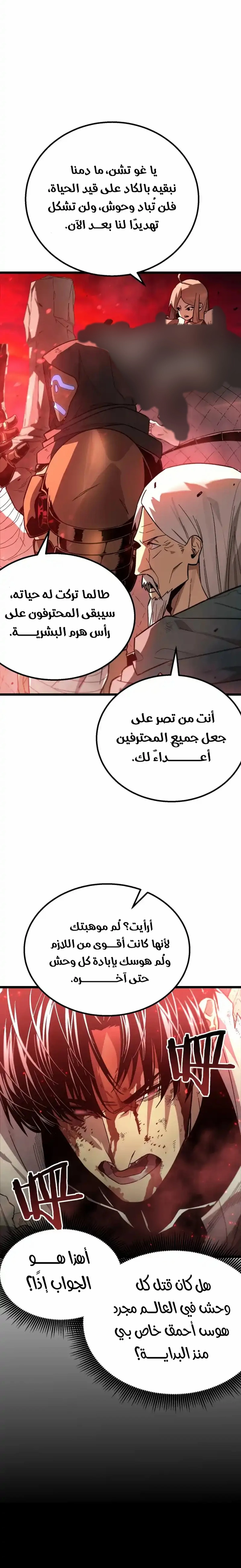 All My Summoned Beasts Were Dark Creatures الفصل 1 — صفحة 6