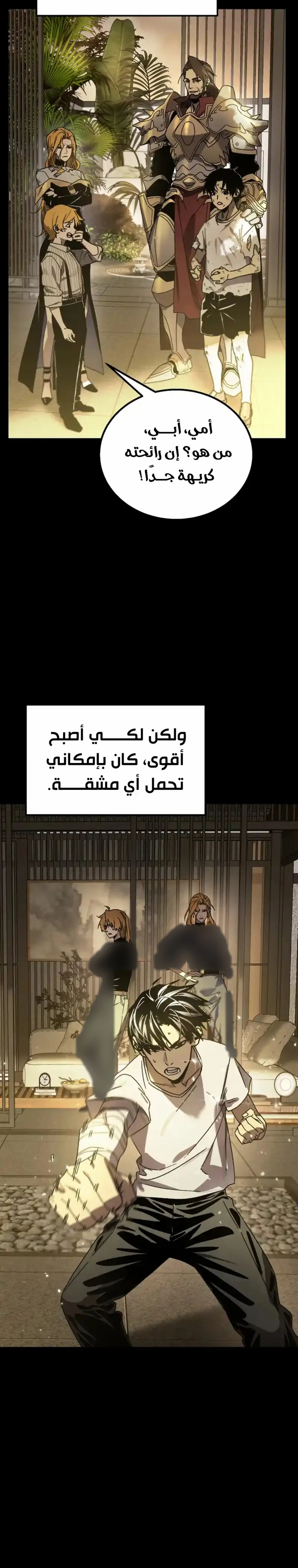 All My Summoned Beasts Were Dark Creatures الفصل 1 — صفحة 8