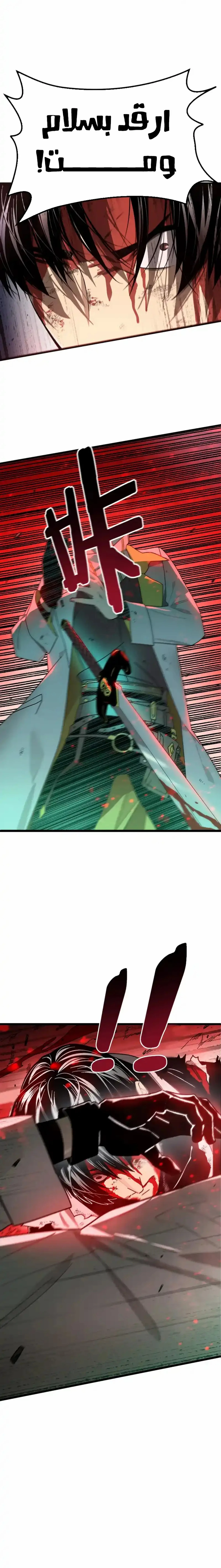 All My Summoned Beasts Were Dark Creatures الفصل 1 — صفحة 10