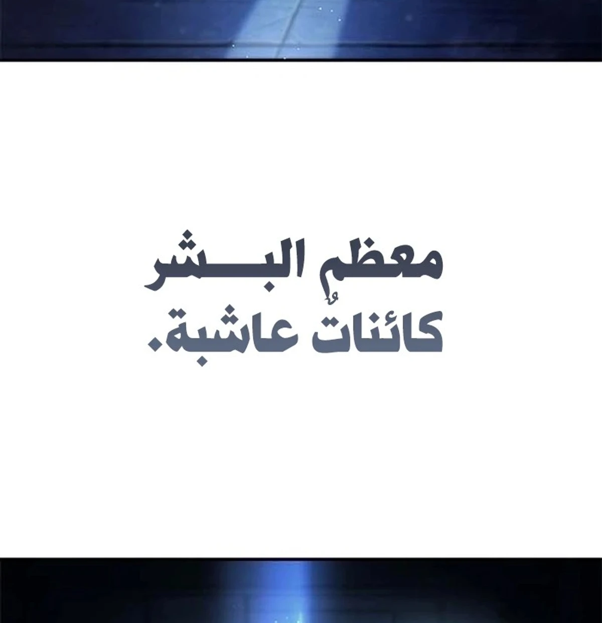 Murim Psychopath الفصل 1 — صفحة 136