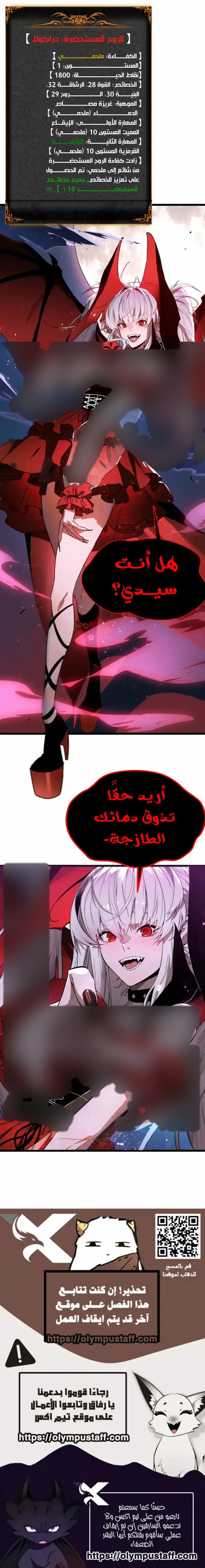 All My Summoned Beasts Were Dark Creatures الفصل 1 — صفحة 29