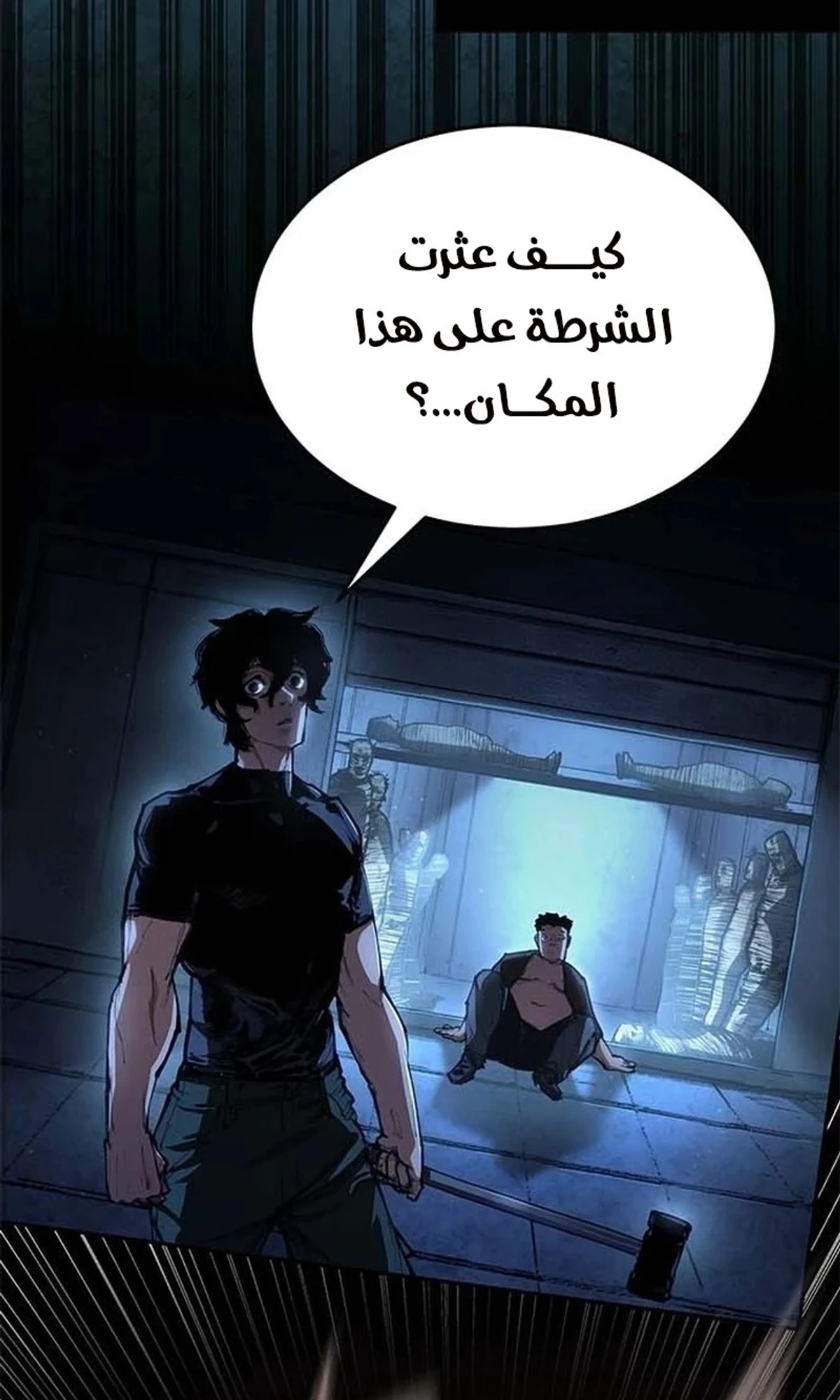 Murim Psychopath الفصل 1 — صفحة 160