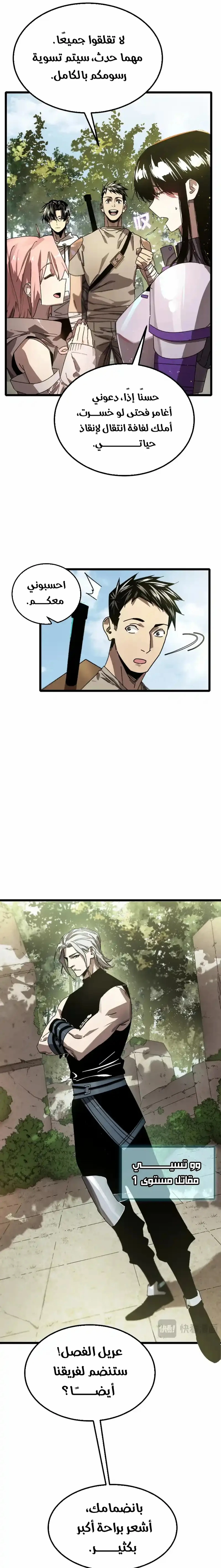 All My Summoned Beasts Were Dark Creatures chapter 2 — page 21