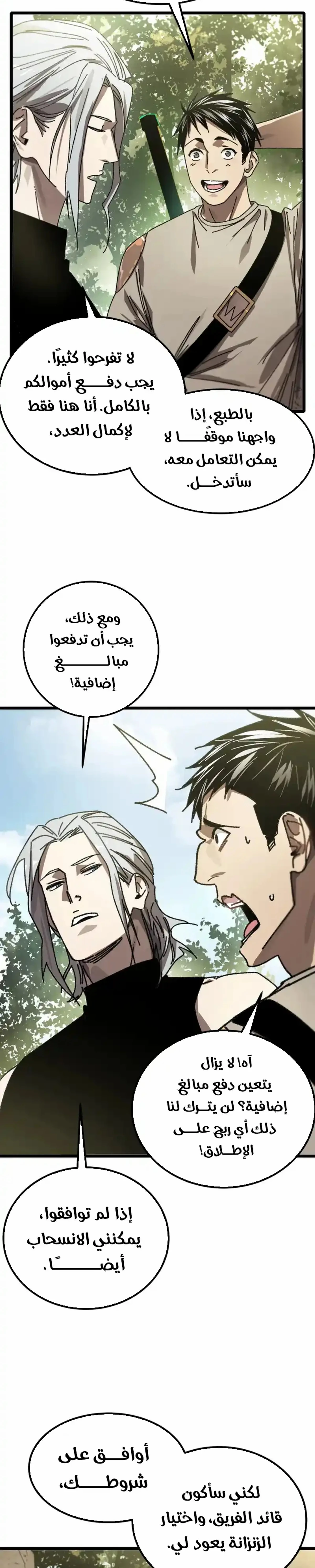 All My Summoned Beasts Were Dark Creatures chapter 2 — page 22