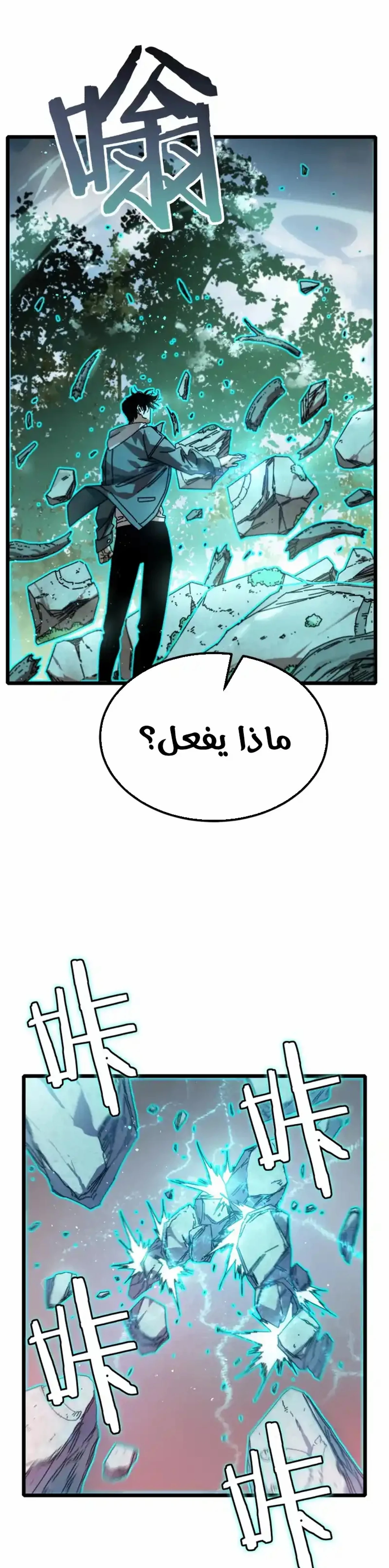 All My Summoned Beasts Were Dark Creatures chapter 2 — page 24