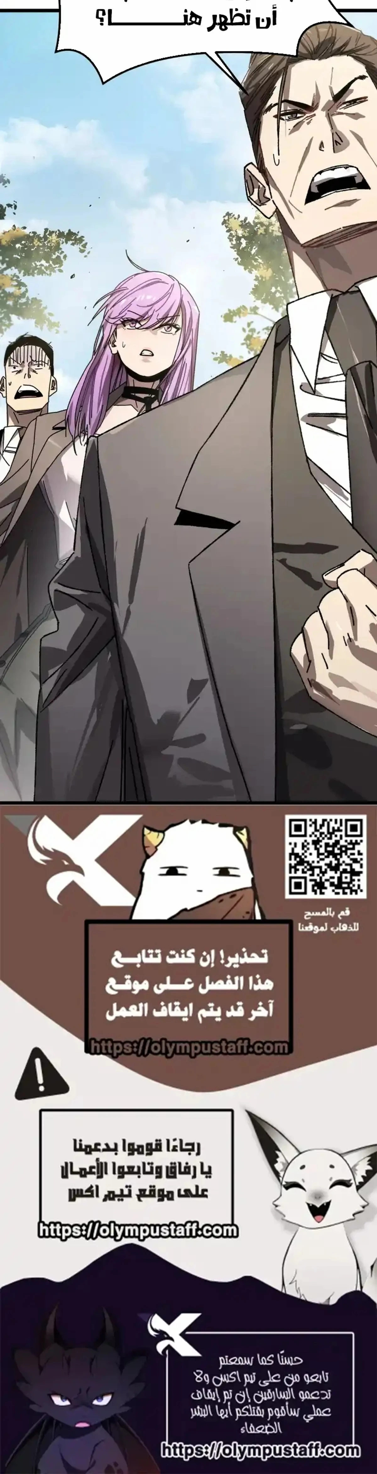 All My Summoned Beasts Were Dark Creatures chapter 2 — page 28