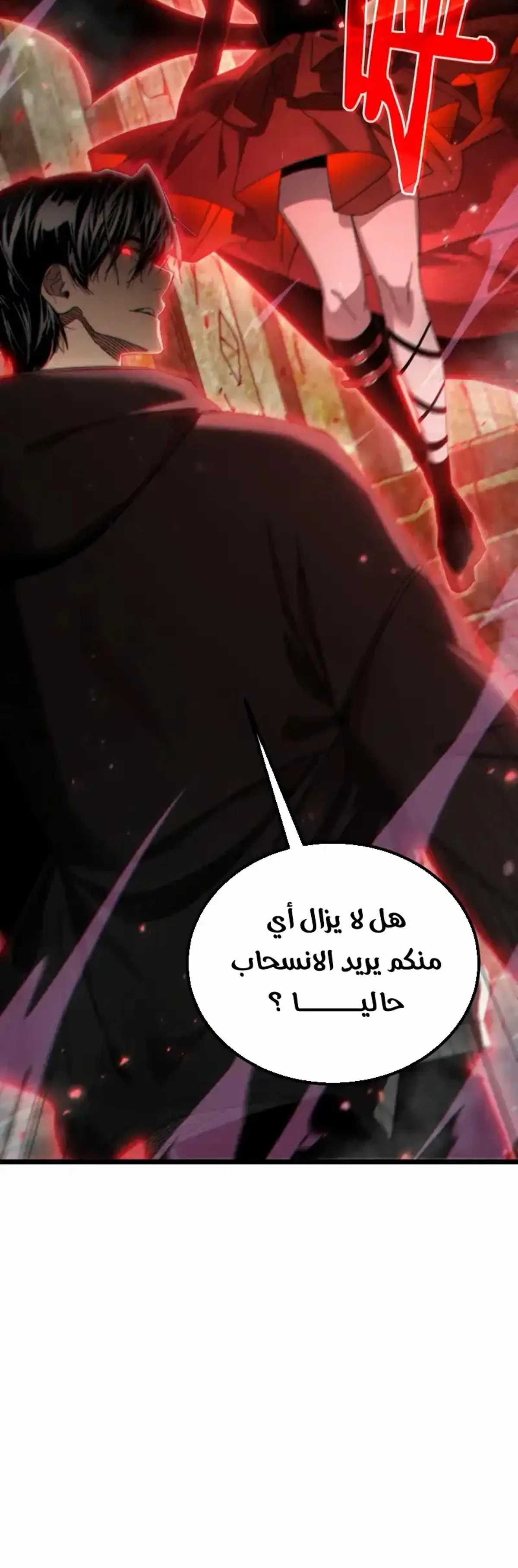 All My Summoned Beasts Were Dark Creatures الفصل 3 — صفحة 12