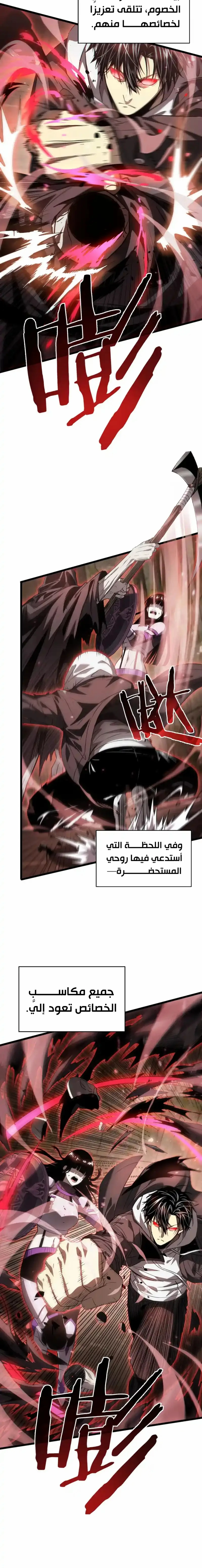 All My Summoned Beasts Were Dark Creatures الفصل 3 — صفحة 18