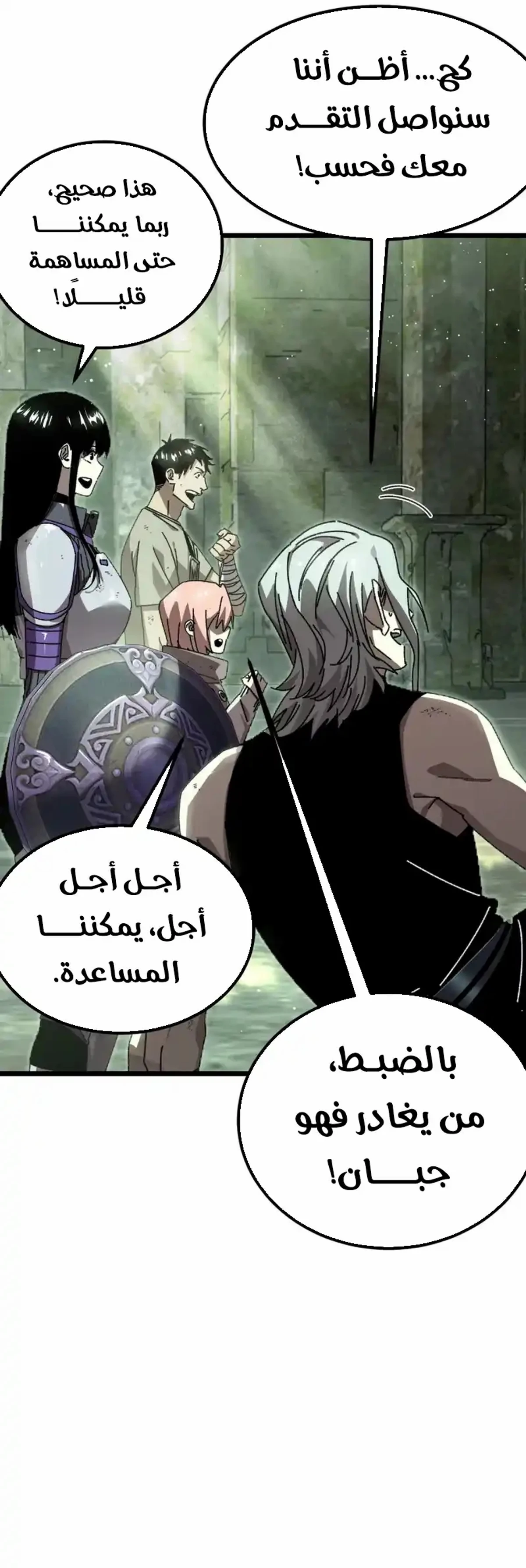 All My Summoned Beasts Were Dark Creatures الفصل 3 — صفحة 21