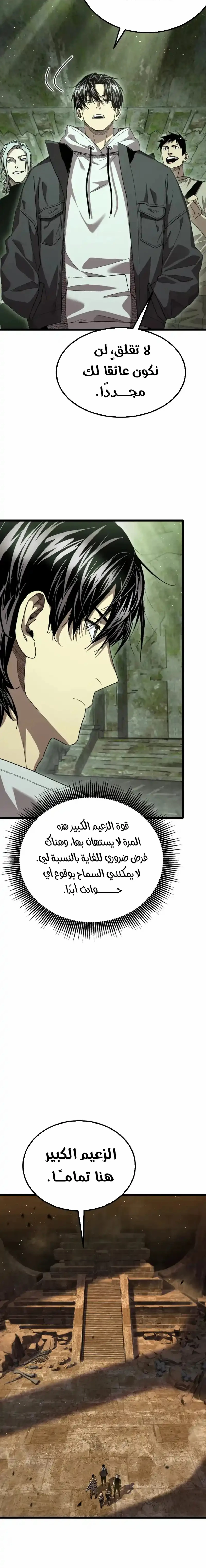 All My Summoned Beasts Were Dark Creatures الفصل 3 — صفحة 25
