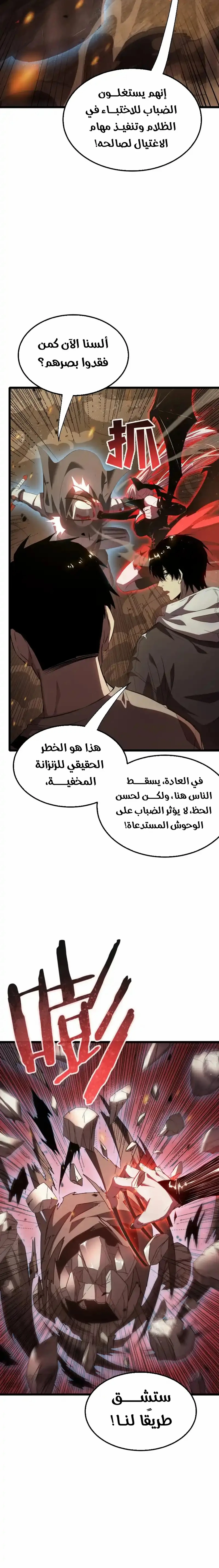 All My Summoned Beasts Were Dark Creatures الفصل 4 — صفحة 4