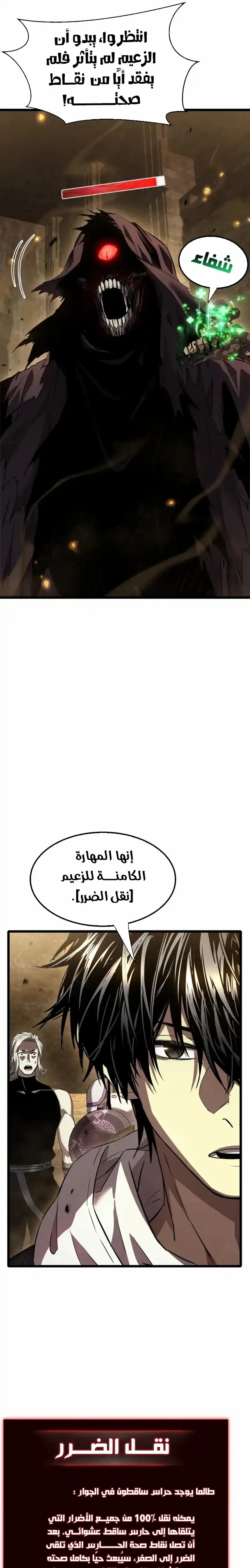 All My Summoned Beasts Were Dark Creatures الفصل 4 — صفحة 7