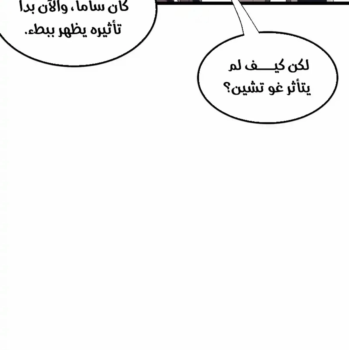 All My Summoned Beasts Were Dark Creatures الفصل 4 — صفحة 9