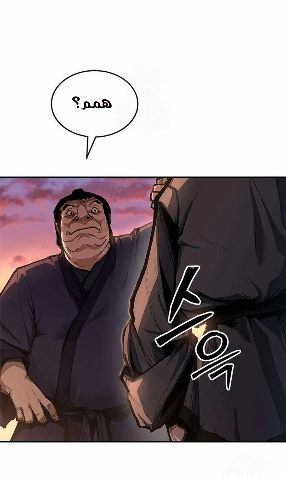 Murim Psychopath الفصل 2 — صفحة 141
