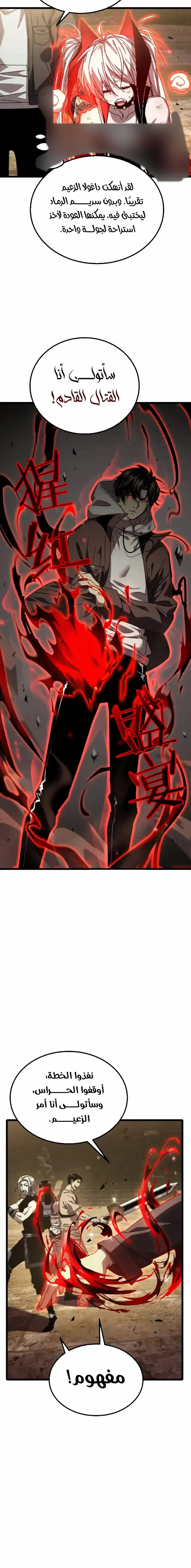 All My Summoned Beasts Were Dark Creatures الفصل 4 — صفحة 13