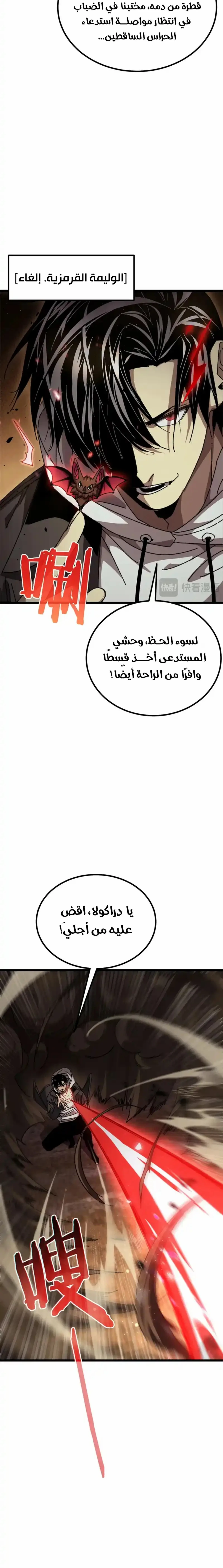 All My Summoned Beasts Were Dark Creatures الفصل 4 — صفحة 19