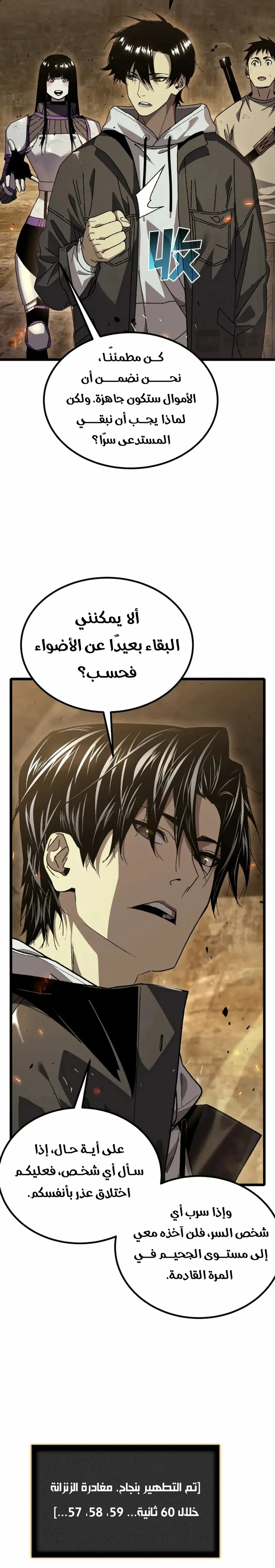 All My Summoned Beasts Were Dark Creatures الفصل 5 — صفحة 3