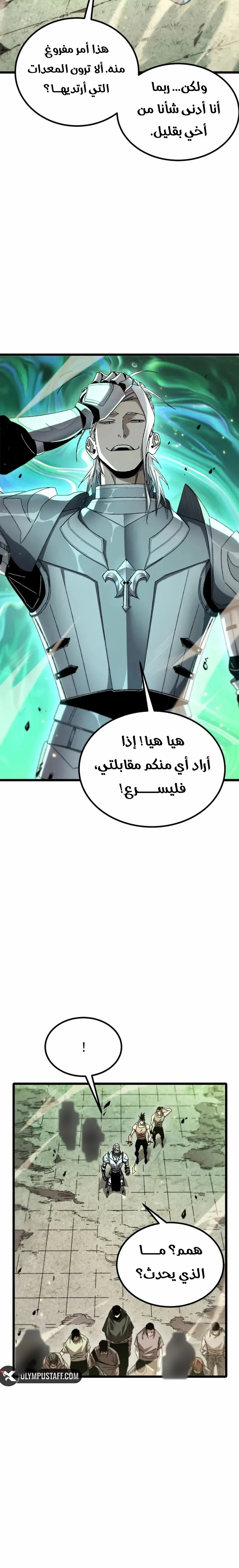All My Summoned Beasts Were Dark Creatures الفصل 5 — صفحة 5