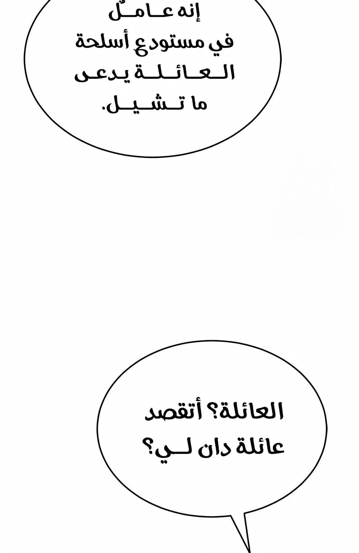Murim Psychopath الفصل 5 — صفحة 29
