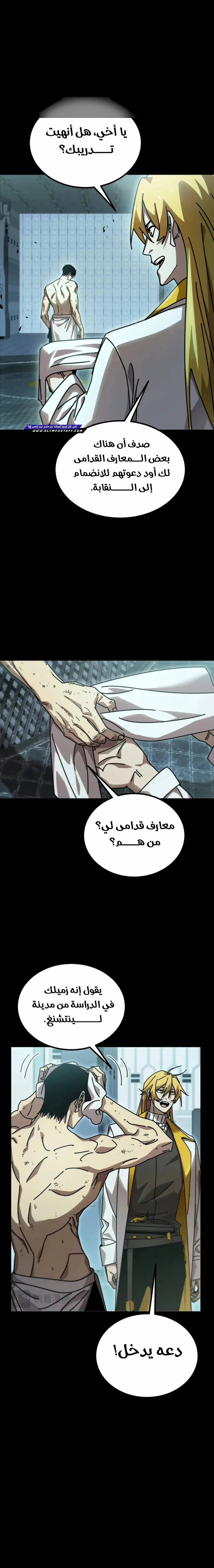 All My Summoned Beasts Were Dark Creatures الفصل 6 — صفحة 19