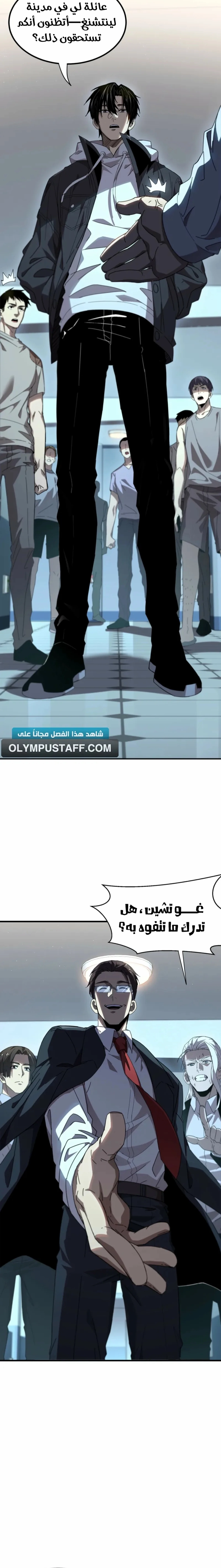 All My Summoned Beasts Were Dark Creatures الفصل 7 — صفحة 2