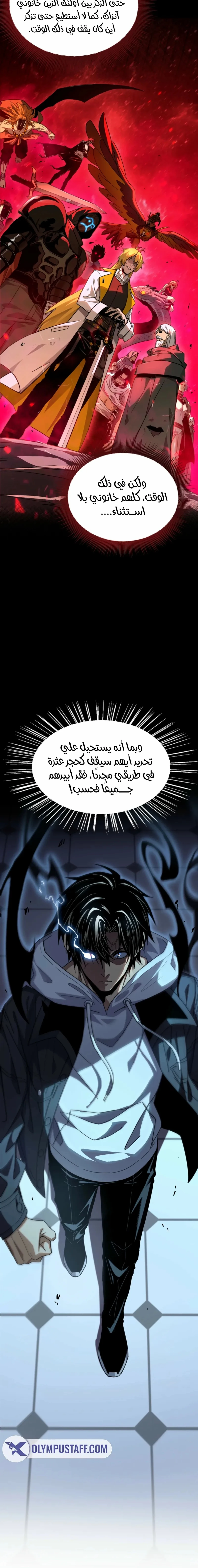 All My Summoned Beasts Were Dark Creatures الفصل 7 — صفحة 6