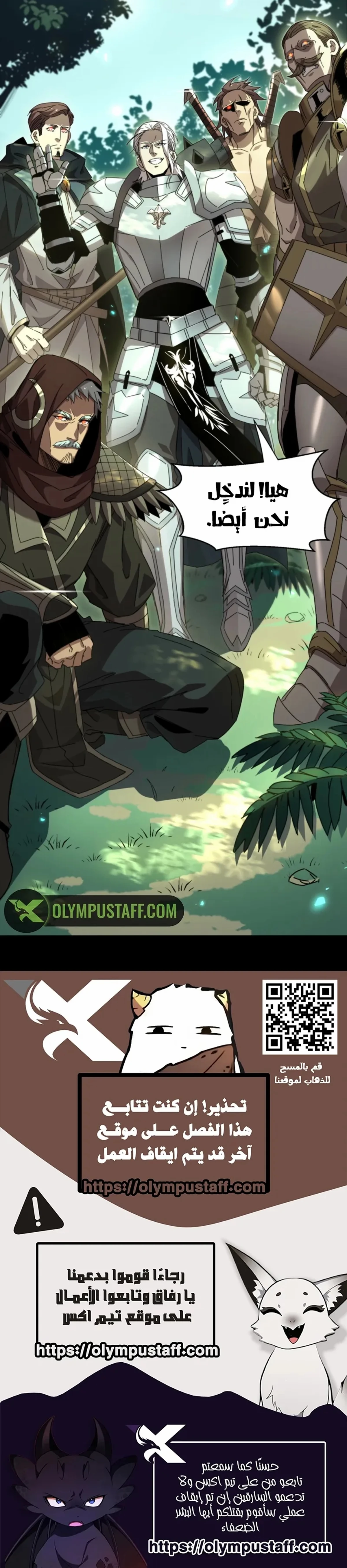All My Summoned Beasts Were Dark Creatures الفصل 7 — صفحة 18