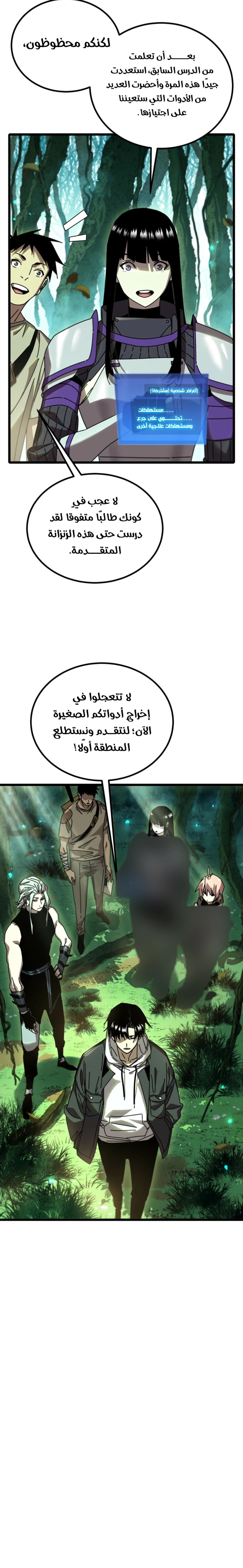 All My Summoned Beasts Were Dark Creatures الفصل 8 — صفحة 2