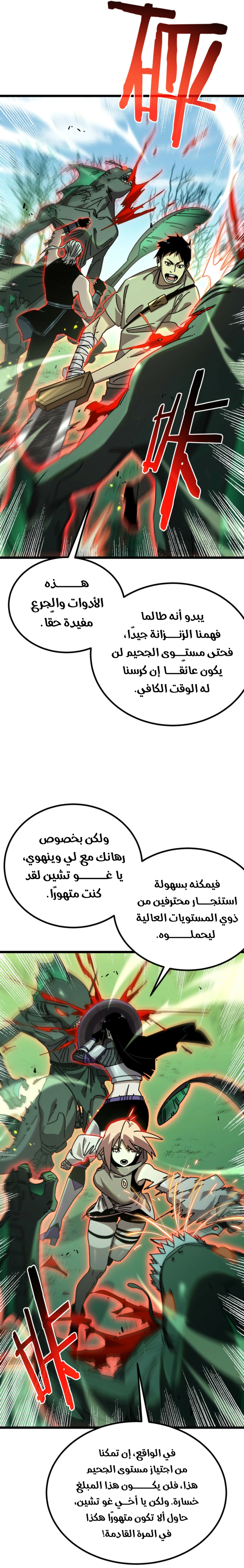 All My Summoned Beasts Were Dark Creatures الفصل 8 — صفحة 8