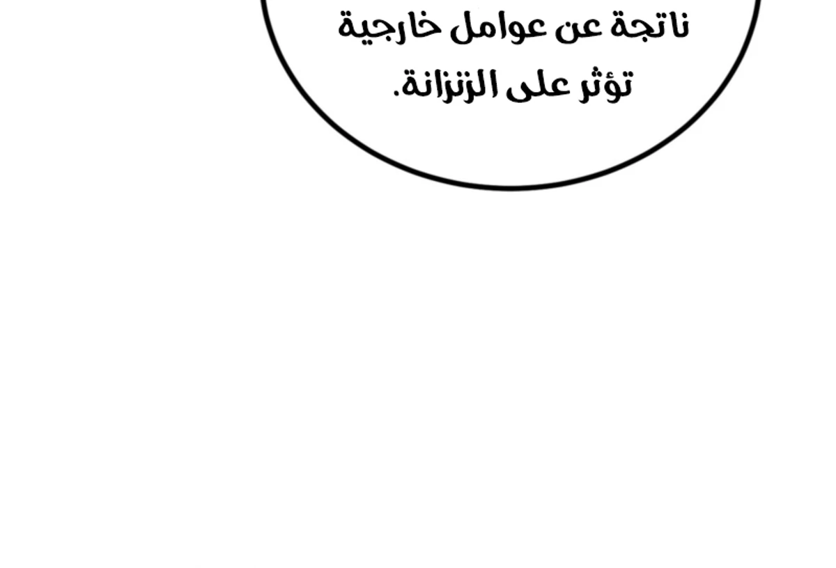All My Summoned Beasts Were Dark Creatures الفصل 8 — صفحة 11