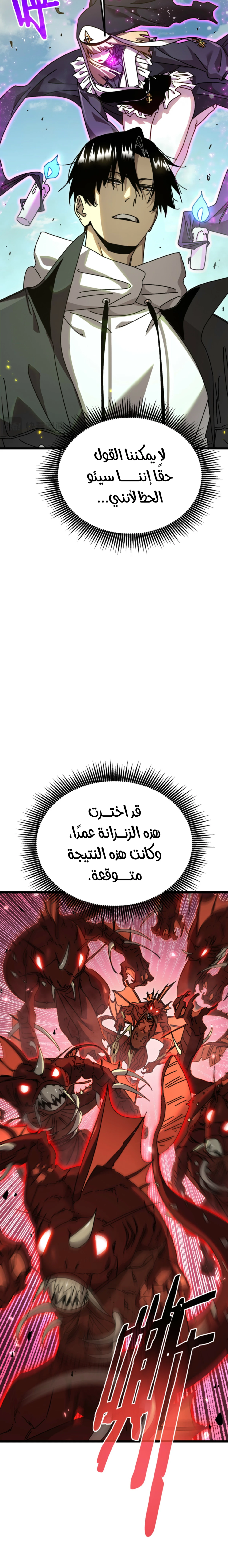 All My Summoned Beasts Were Dark Creatures الفصل 8 — صفحة 13