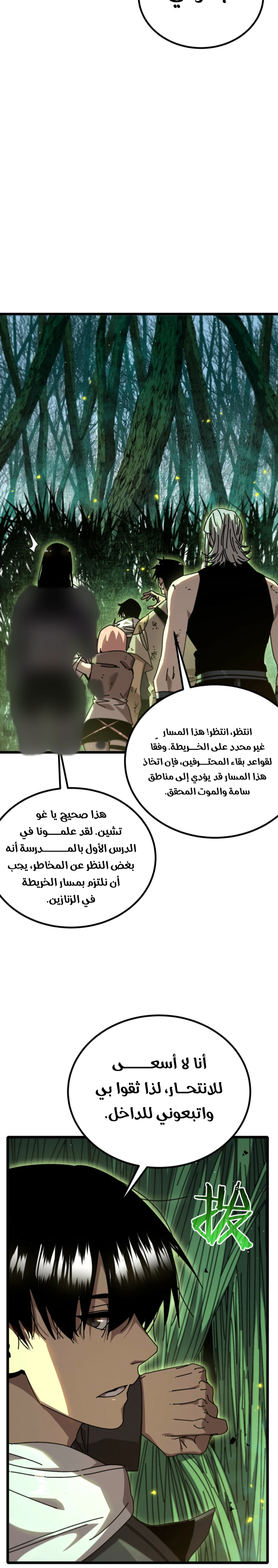All My Summoned Beasts Were Dark Creatures الفصل 8 — صفحة 17