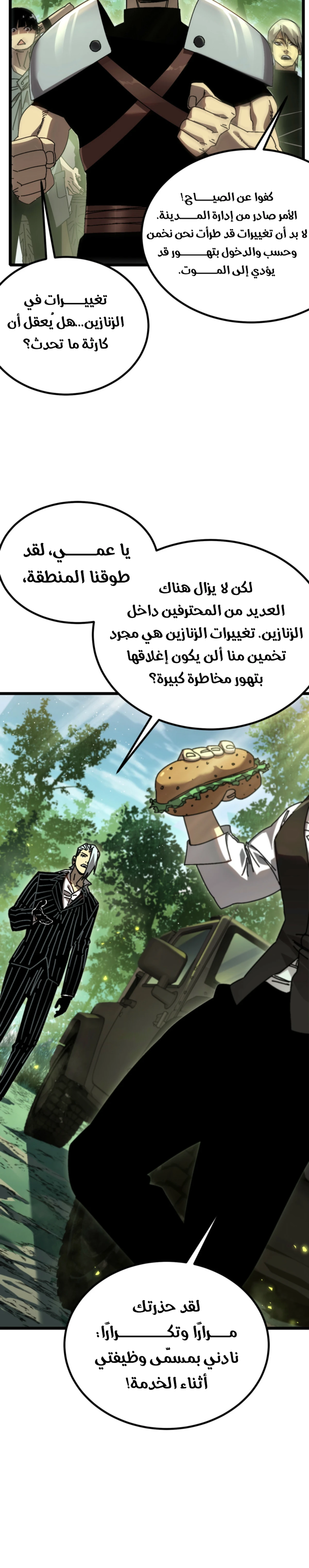 All My Summoned Beasts Were Dark Creatures الفصل 8 — صفحة 19