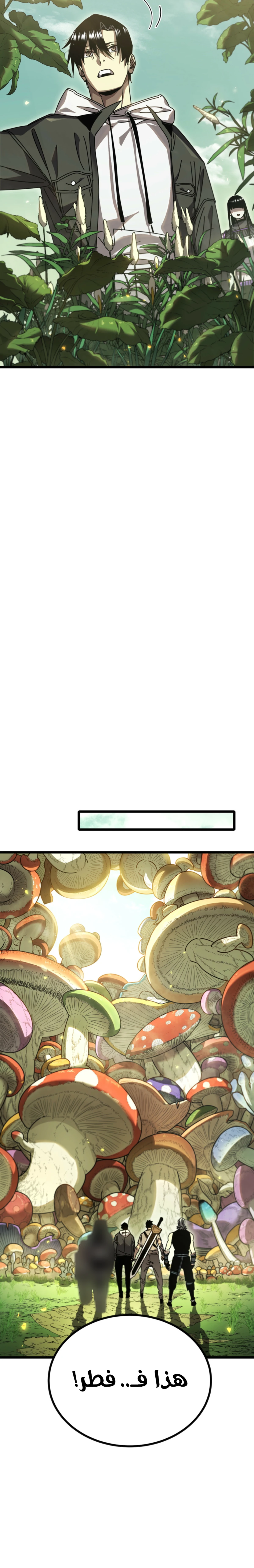 All My Summoned Beasts Were Dark Creatures الفصل 9 — صفحة 6