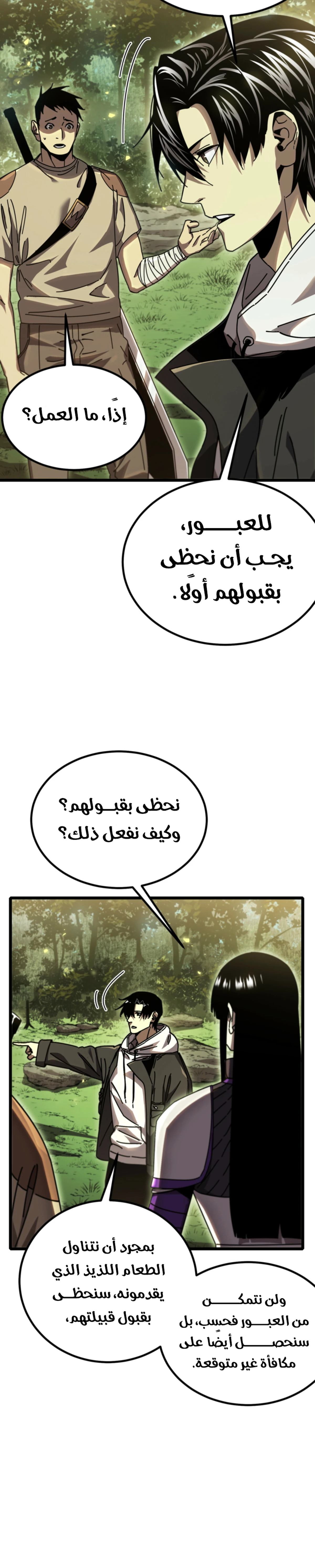 All My Summoned Beasts Were Dark Creatures الفصل 9 — صفحة 8